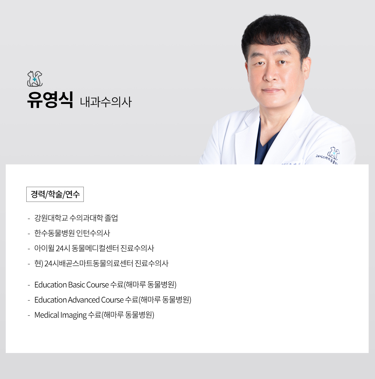 유영식