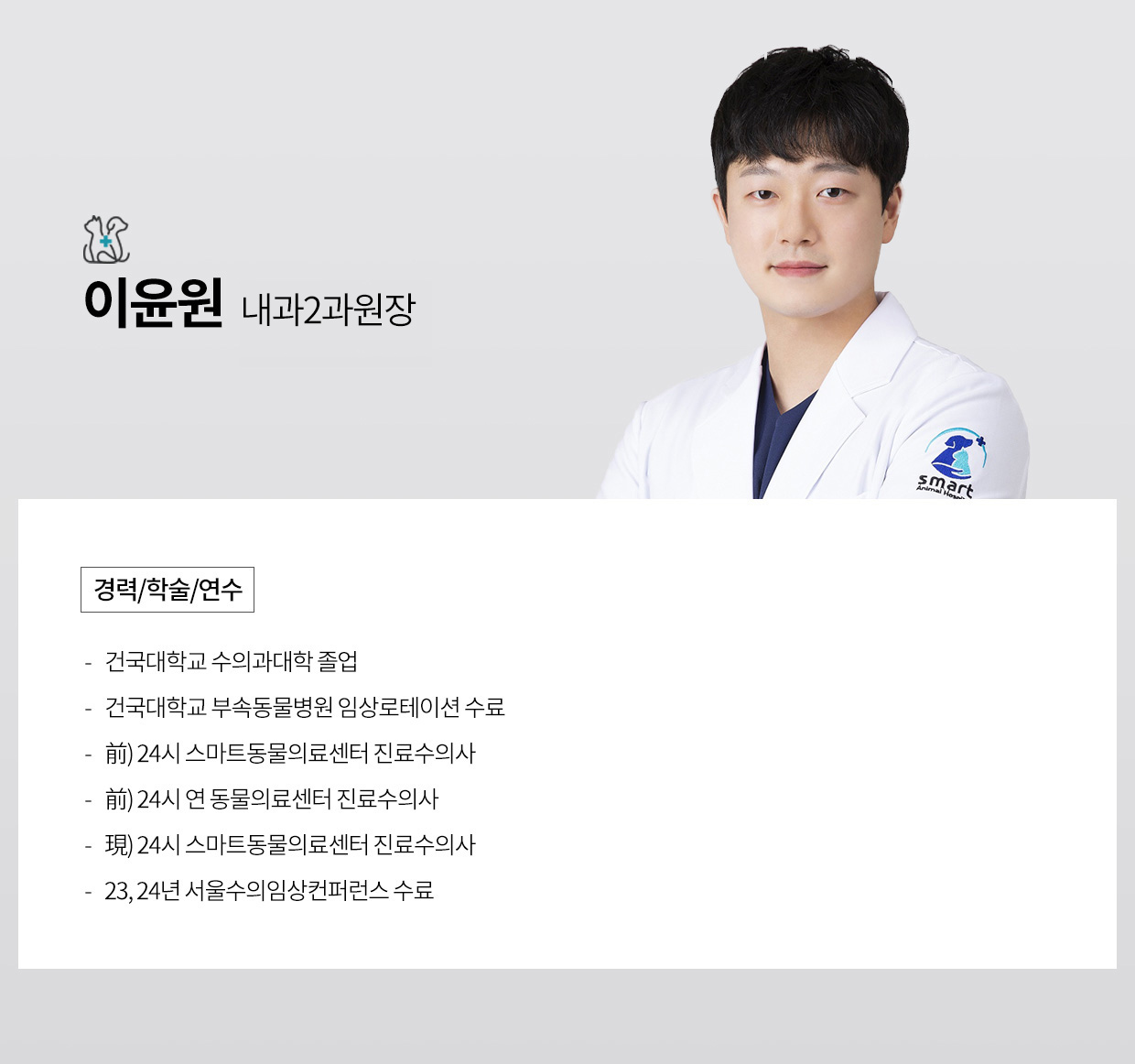 이윤원