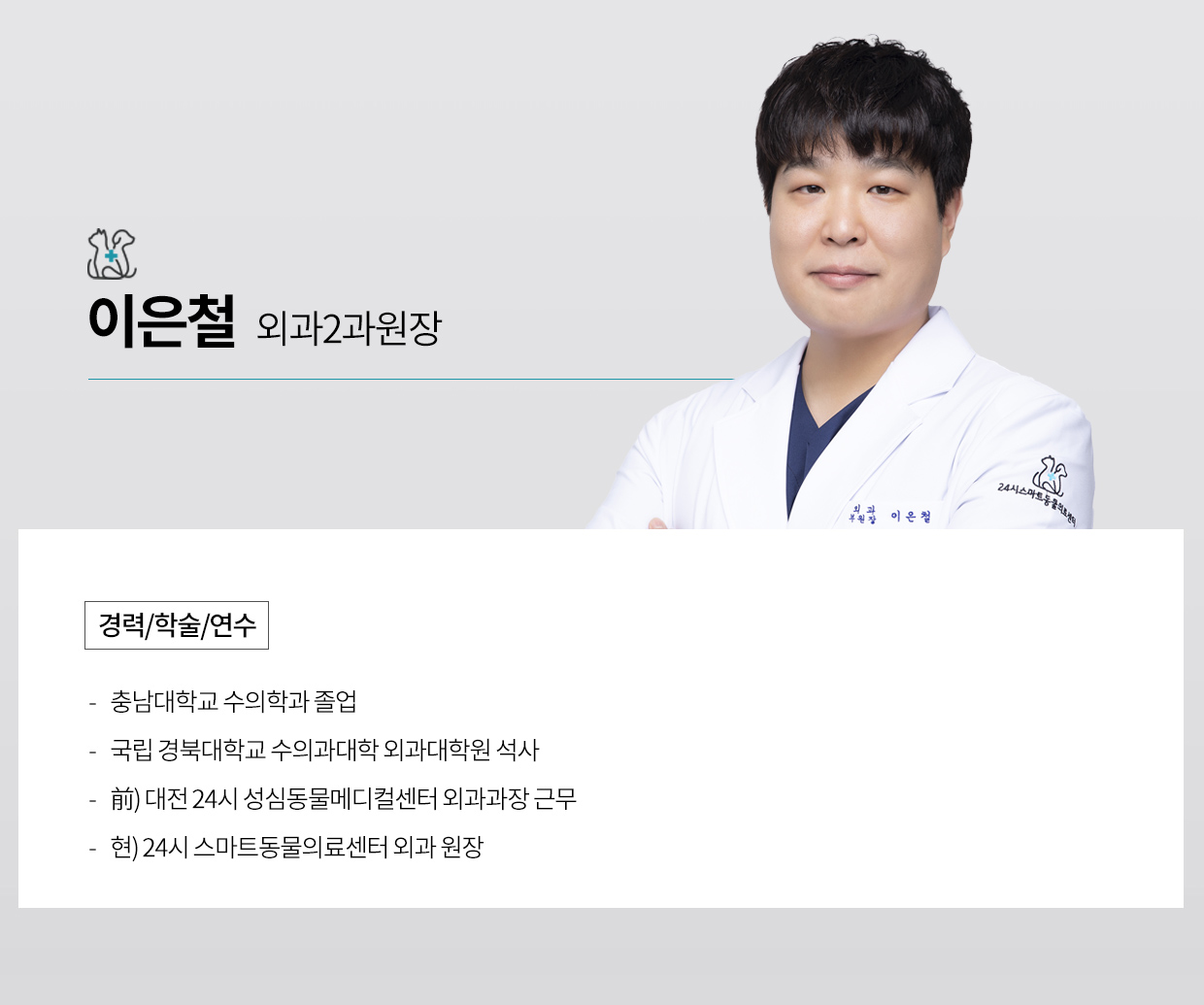 이은철