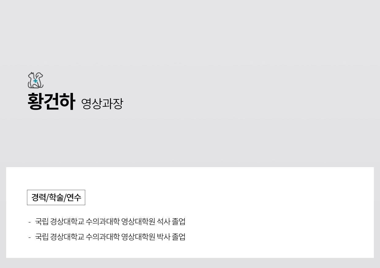 황건하