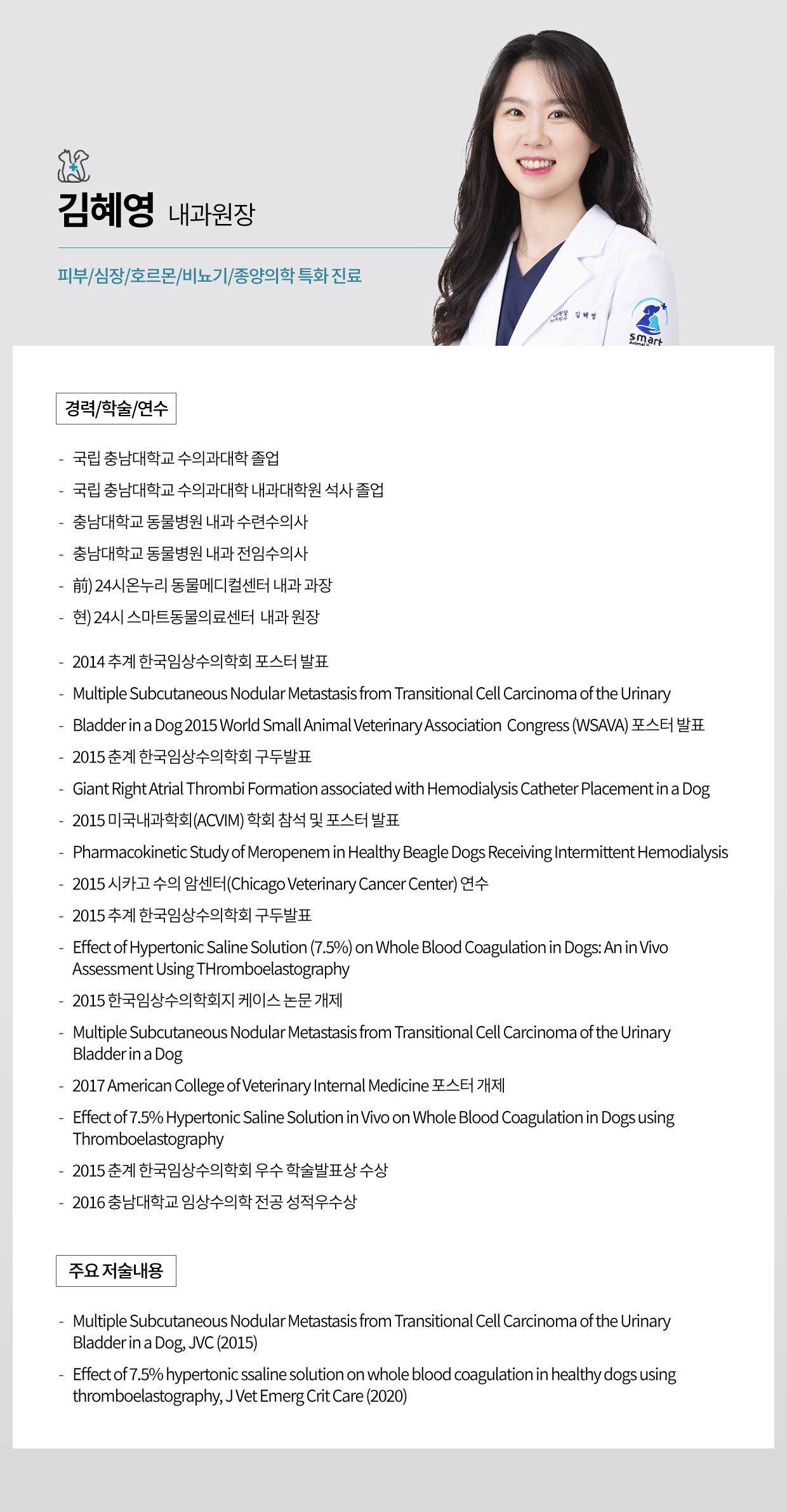 김혜영
