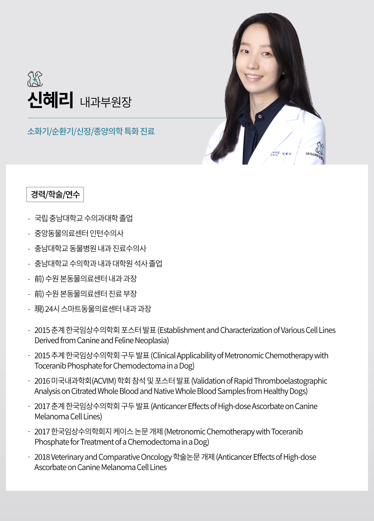 신혜리