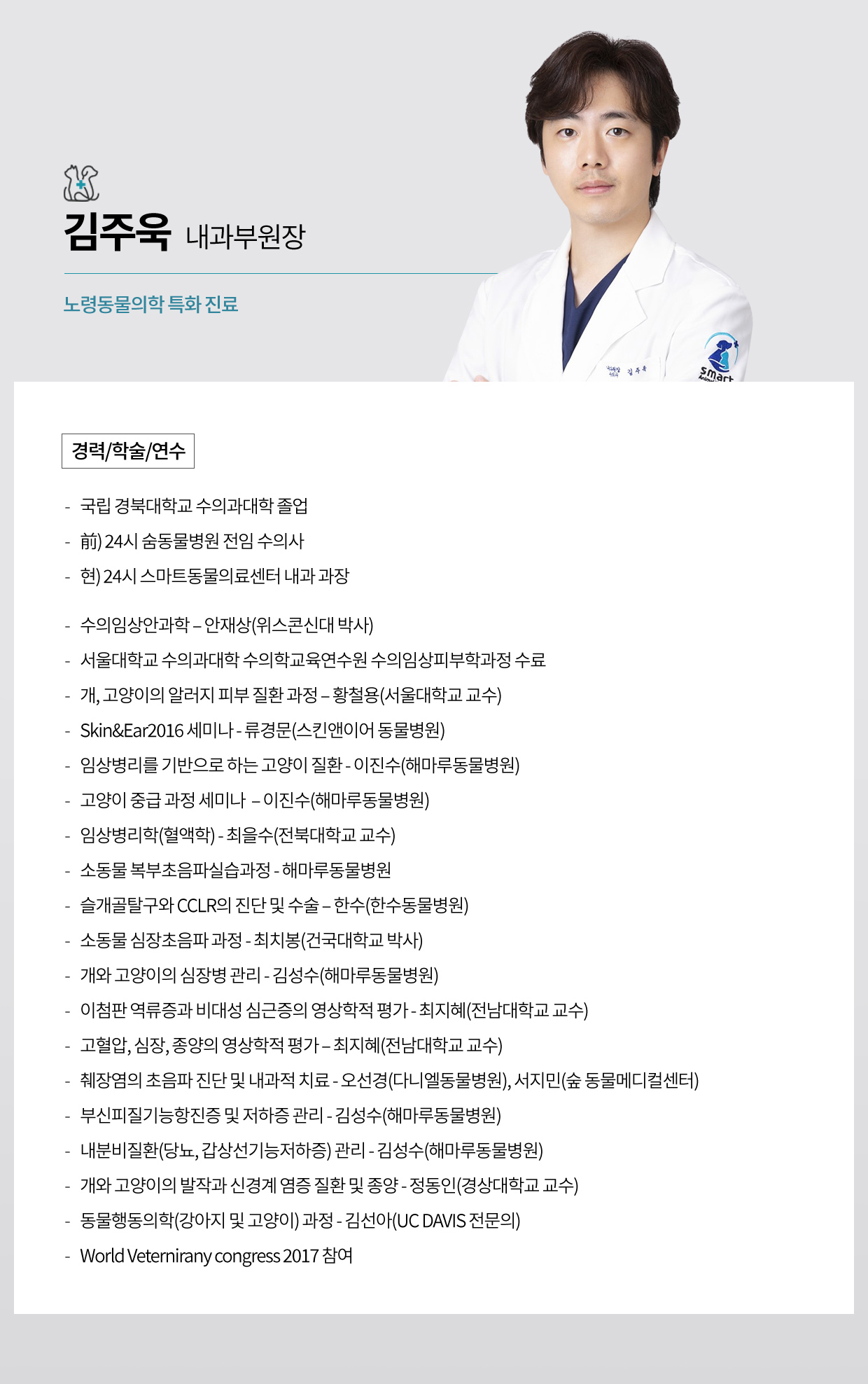 김주욱