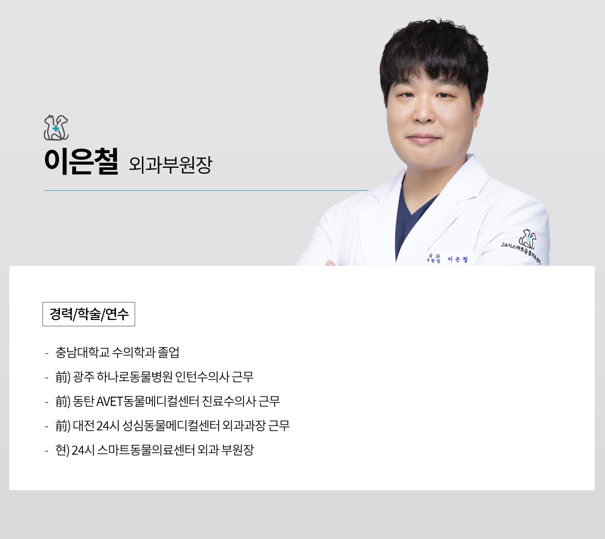 이은철