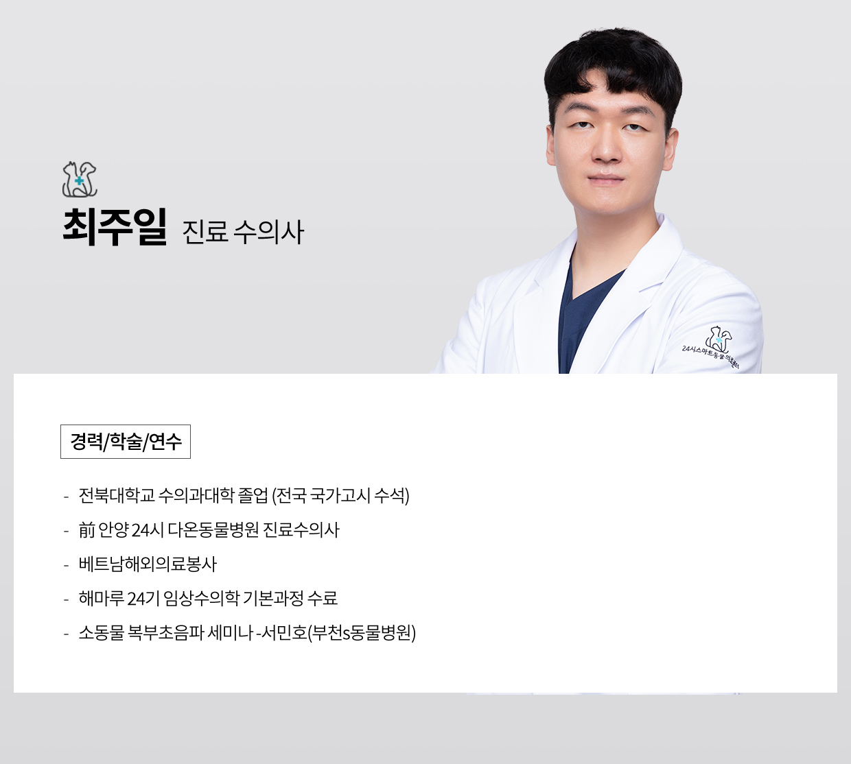 최주일
