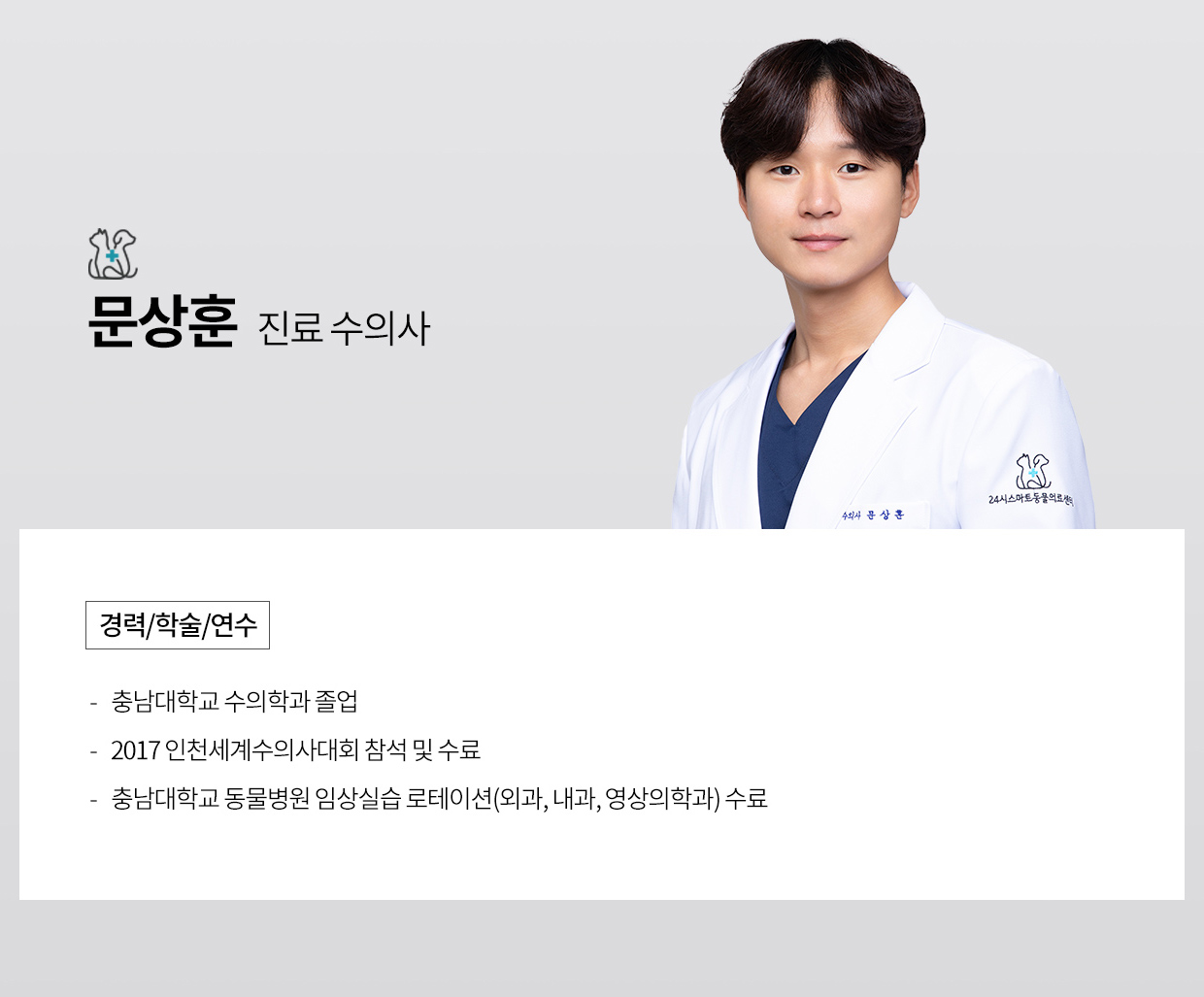 문상훈