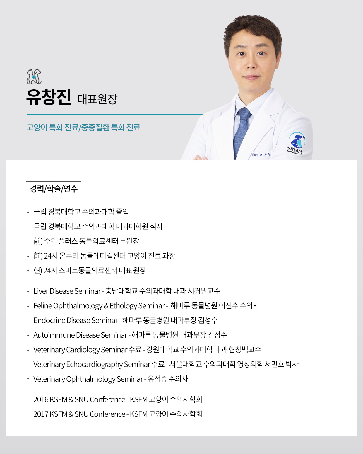 유창진