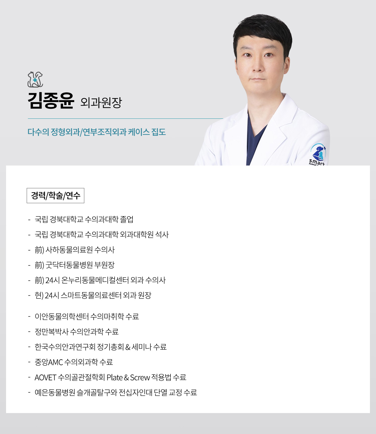 김종윤