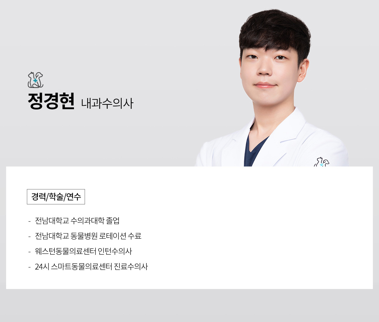 정경현