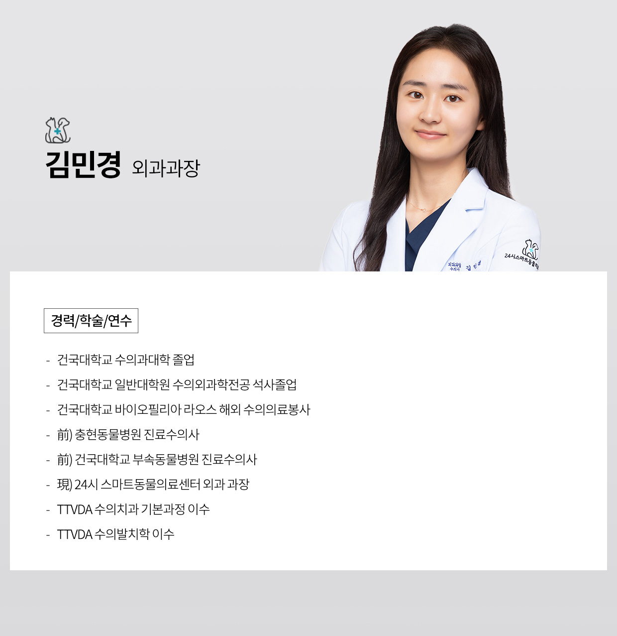 김민경