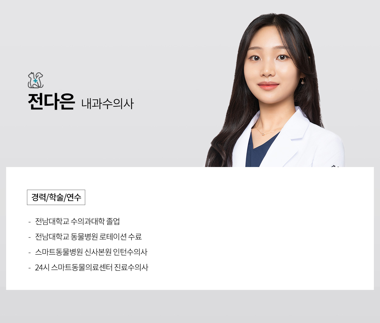 전다은