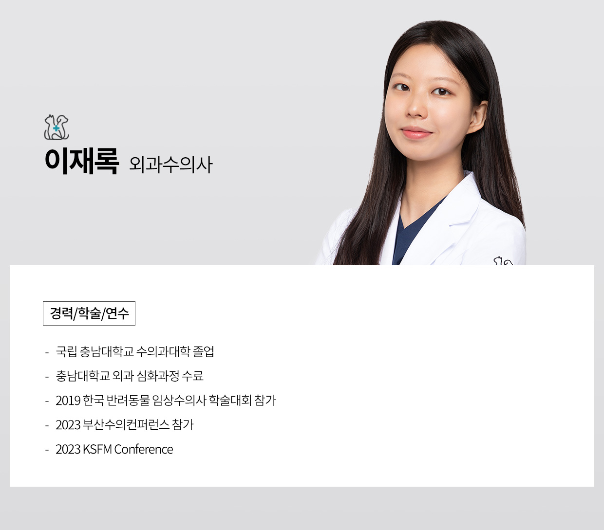 이재록