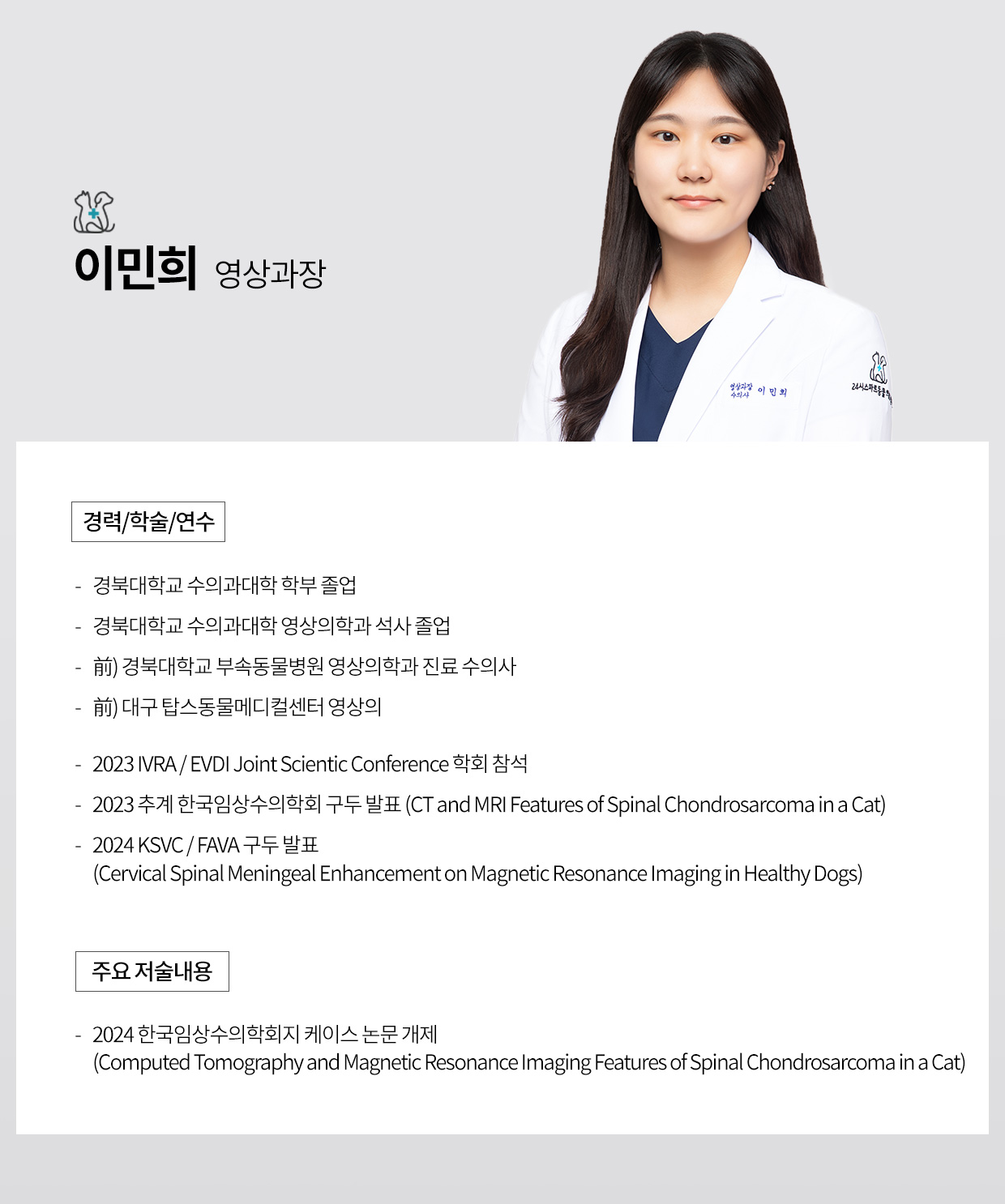 이민희